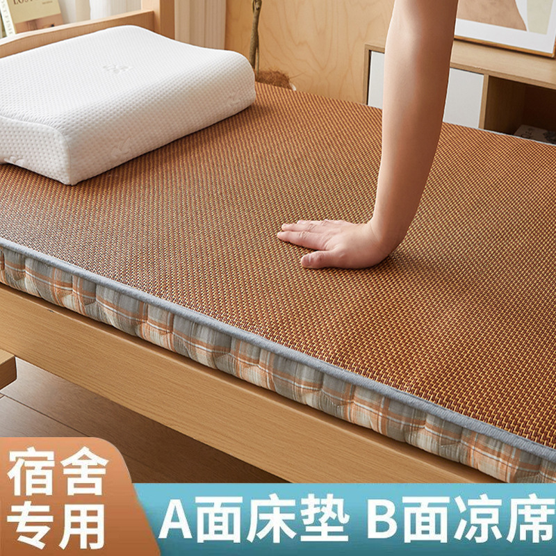 Rattan Mat Mattress Cushion Dormitory Student Single Winter and Summer Dormitory Special Bunk Bed Mattress Mat for Home Use