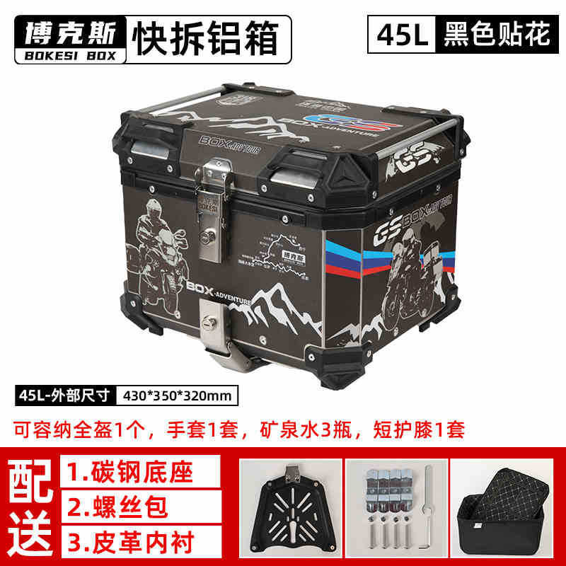 摩托车尾箱45L55L铝合金后备箱大容量uy125小牛n1s快拆电动车尾箱|undefined