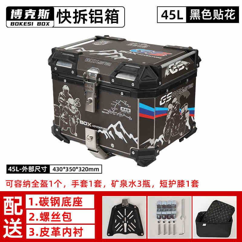 Baúl trasero universal para motocicleta, de liberación rápida, de aleación de aluminio, 45L, para vehículos eléctricos, de gran capacidad, para herramientas, disponible en stock.