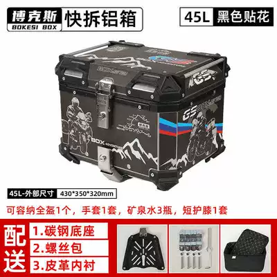 Box, Waterproof Tail Box, Electric car tail box - traveling-around-china-silver-white-comes-with-full-set-of-accessories-45l-aluminum-alloy