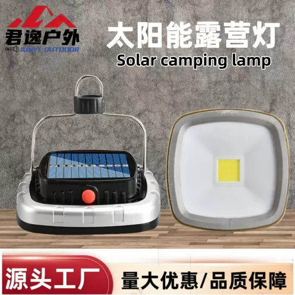 太阳能户外帐篷灯COB露营马灯庭院挂钩灯室外照明应急家用灯批发