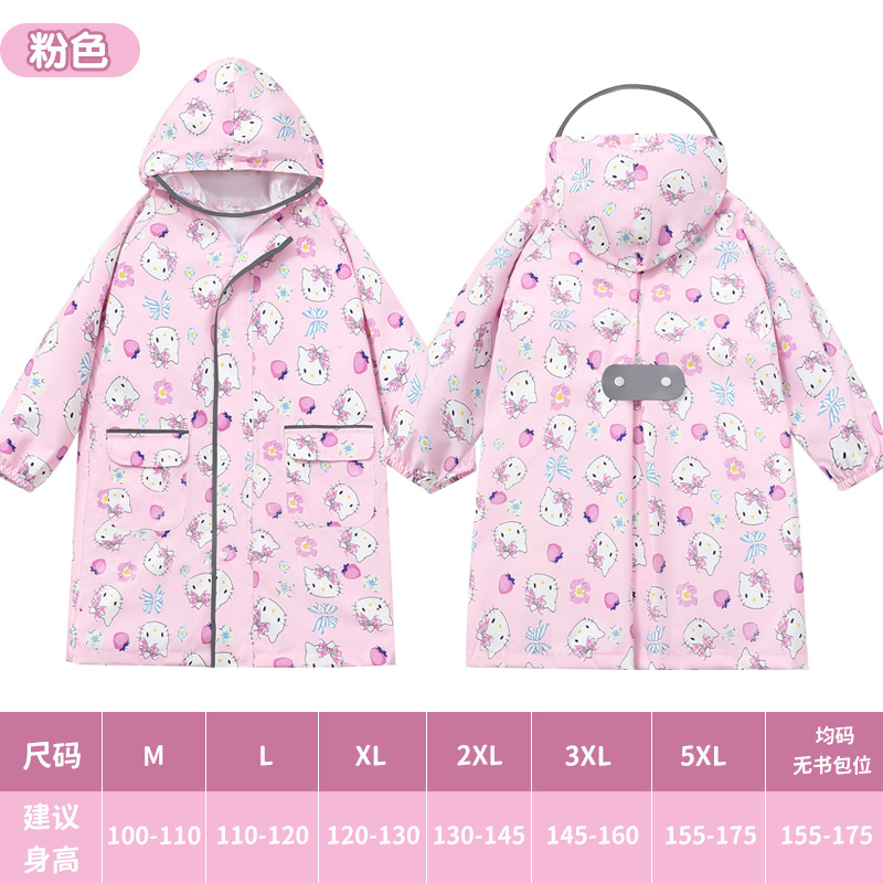 025K 캣핑크 (백팩으로도 가능)