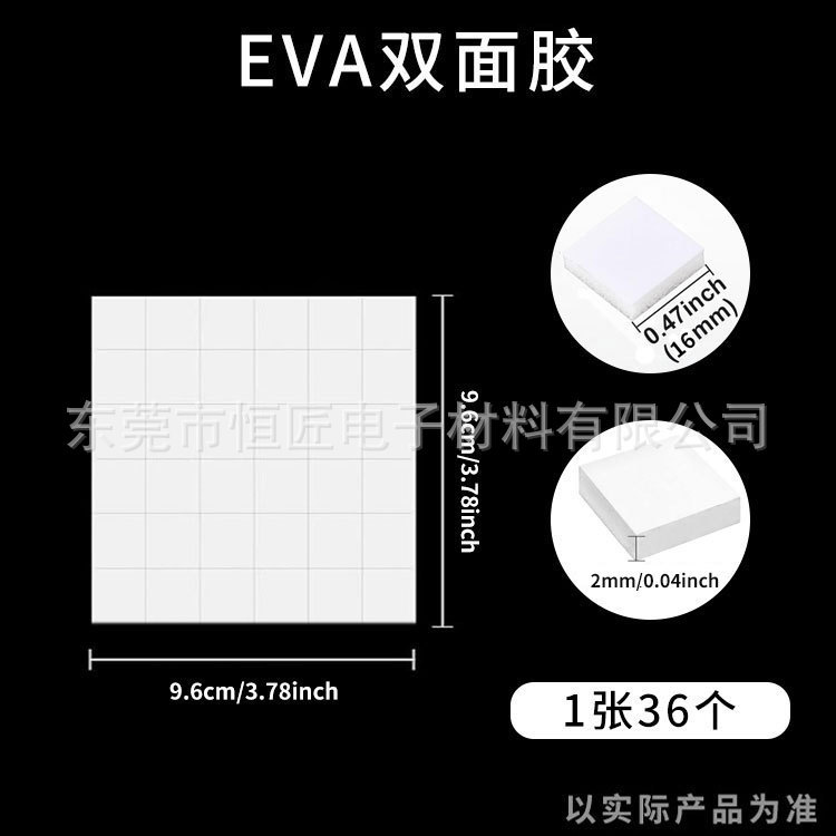 強力な eva フォーム両面テープ白ハニカムクリエイティブ diy フォーム粘着ステッカーハンドブックカード高粘度両面テープ|undefined