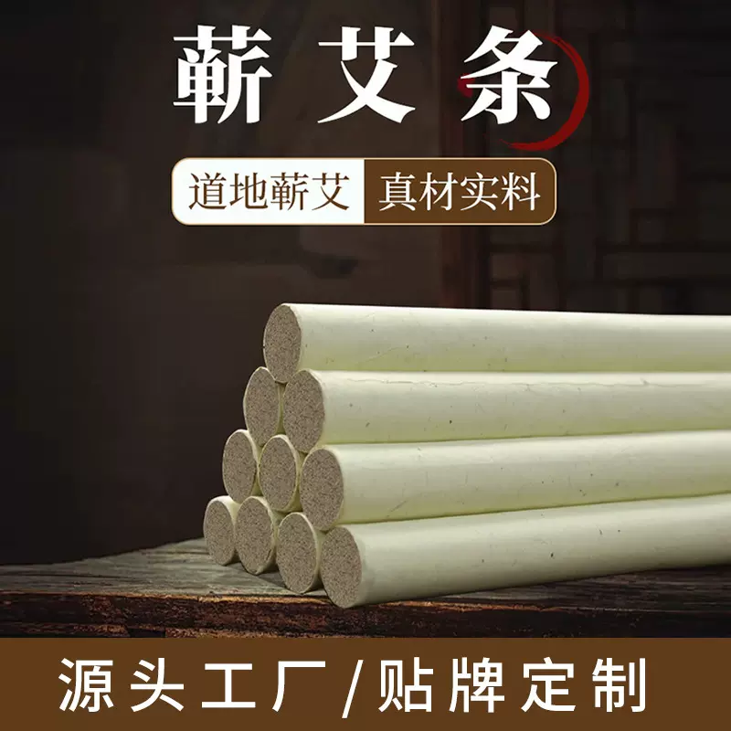 蕲艾条三年陈艾条 家用香薰艾条 蕲春艾草工厂批发陈艾条灸条温灸