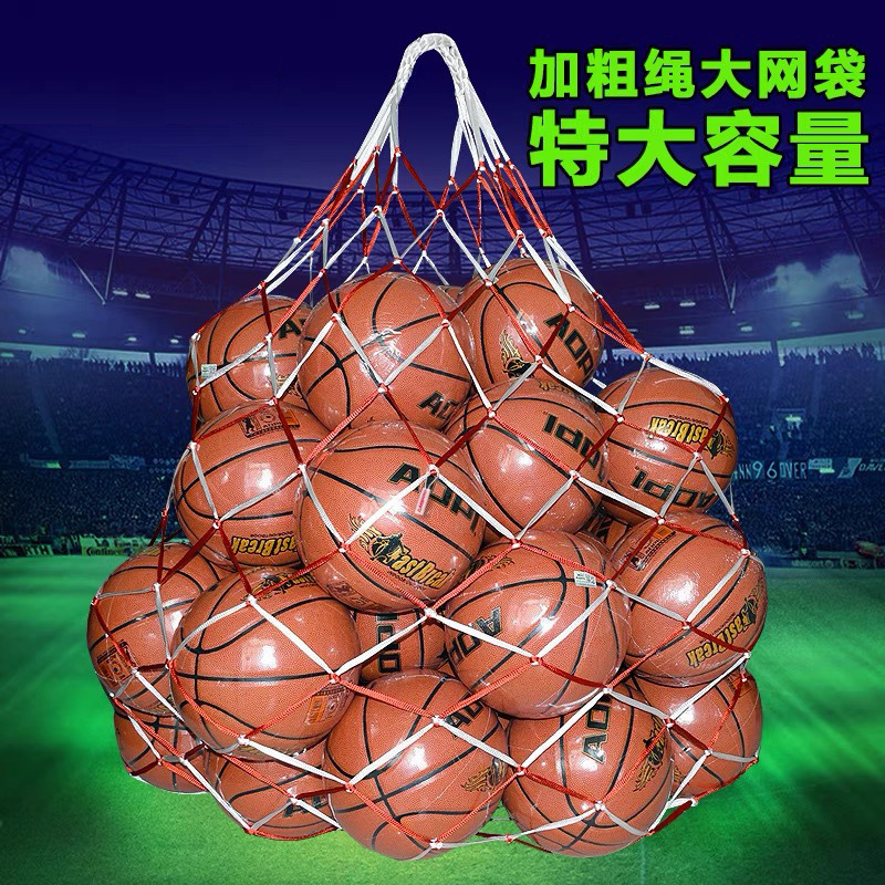 Basketball Big Net Bag Capacity 4-60 Ball Bag Storage Bag Bold Kindergarten Football Net Volleyball Big Net