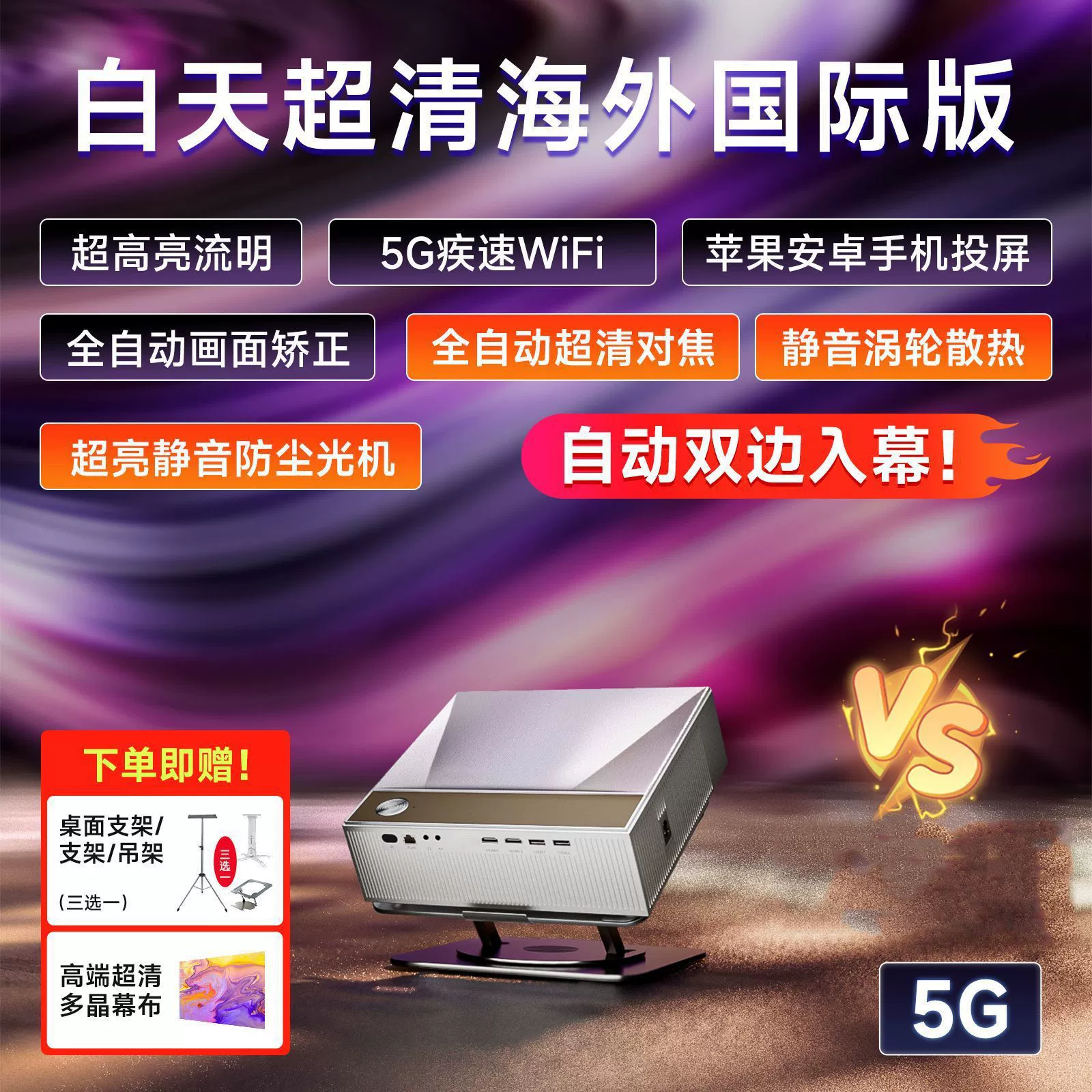 Кристально чистый 4K проектор для домашнего использования с подключением к экрану мобильного телефона лазерный проектор B&B домашний кинотеатр 3D конференция