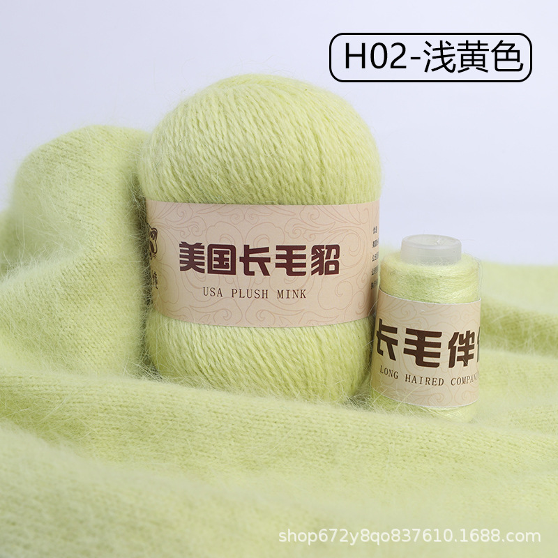 Lana de visón de lana larga 50g + 20g de lana de visón pura al por mayor de lana de visón gruesa Media bola de lana de visón Comercio exterior transfronterizo puro