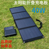 direct deal 40W Monocrystalline solar energy Folding package DC18V output outdoors source portable Charging plate