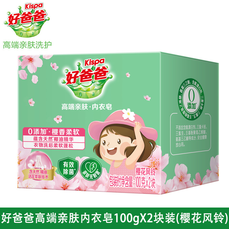 グッドダッド 桜の香り 柔軟剤入り衣類用石鹸 肌に優しい石鹸 柔軟効果のある衣類用 高効率除菌 子供にも使える 正規品 大量注文可能|undefined