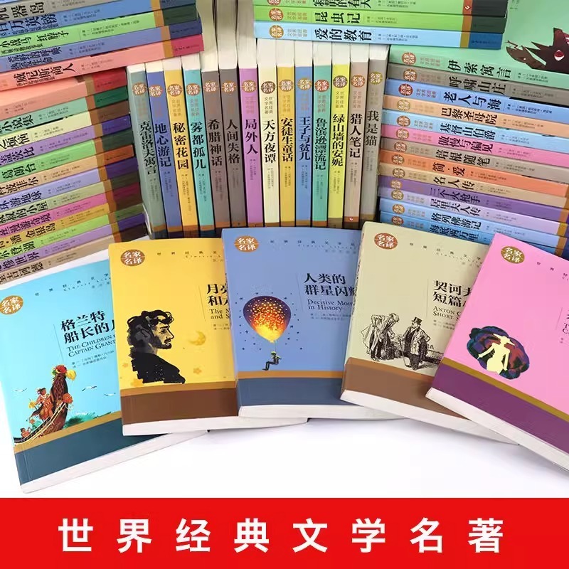 正版世界名著文学小说名家名译中学生课外阅读书籍图书批发|undefined