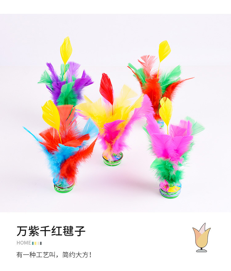 毽子1_11.jpg