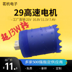 13万转暴力风扇风微型电机8万转高速无刷马达高速马达