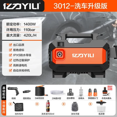 220V Water Pump Portable Water – Car washing machine - 3012-car-wash-upgraded-version-7m-inlet-and-outlet-pipes