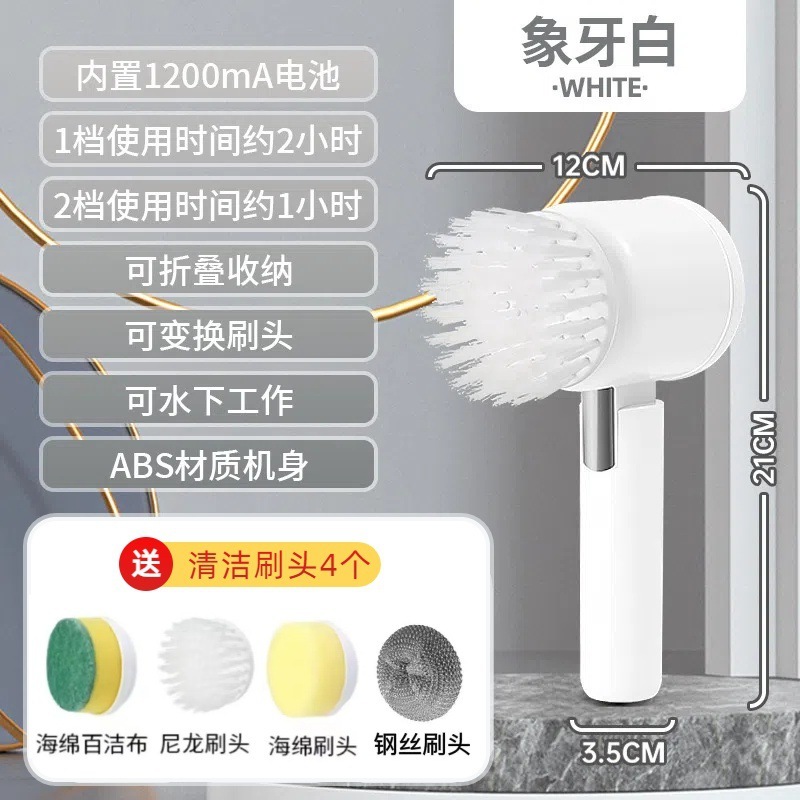 多機能クリーニングブラシ、家庭用キッチン食器洗いタイル、浴室電気クリーニングアーティファクト、ワイヤレス折りたたみ電動ブラシ|undefined