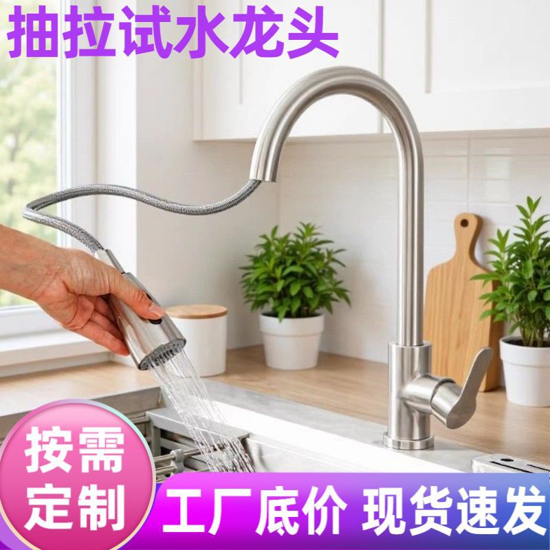 Kitchen Sink Pull-Out Faucet Stainless Steel Splash-Proof Pull-Out Hot and Cold Rotating Telescopic Faucet Wholesale