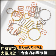 厂家直销内衣调节扣金属合金肩带扣电镀金色文胸扣089环服装辅料