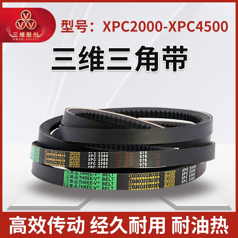 THREEV трехмерный резиновый ремень с треугольным кольцом XPC типа 2000-4500, противоскользящий синхронный ремень с зубчатым краем