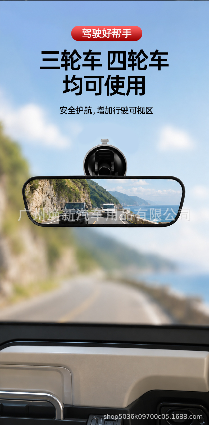 Three-wheel and four-wheel vehicle rearview mirror, car cabin mirror, reversing auxiliary mirror, in-car reflector, suction cup reversing mirror