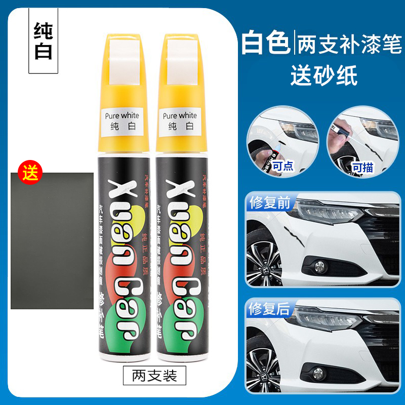Qìchē touch up paint - white-double-4s-oem
