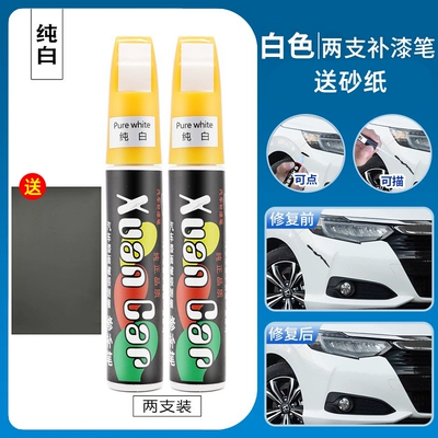 Avtomobil boya qələmləri | Car Paint Surface to Demark - white-pack-of-two-4s-original-factory-exclusive