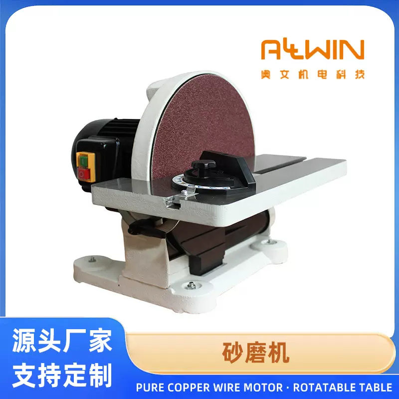 定制305mm家用电动盘式砂光机木工机械多用途砂磨机角磨机砂盘机