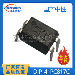 ��������SOP-4 PC817C PC817B PC817 817 BPC817 E L817
