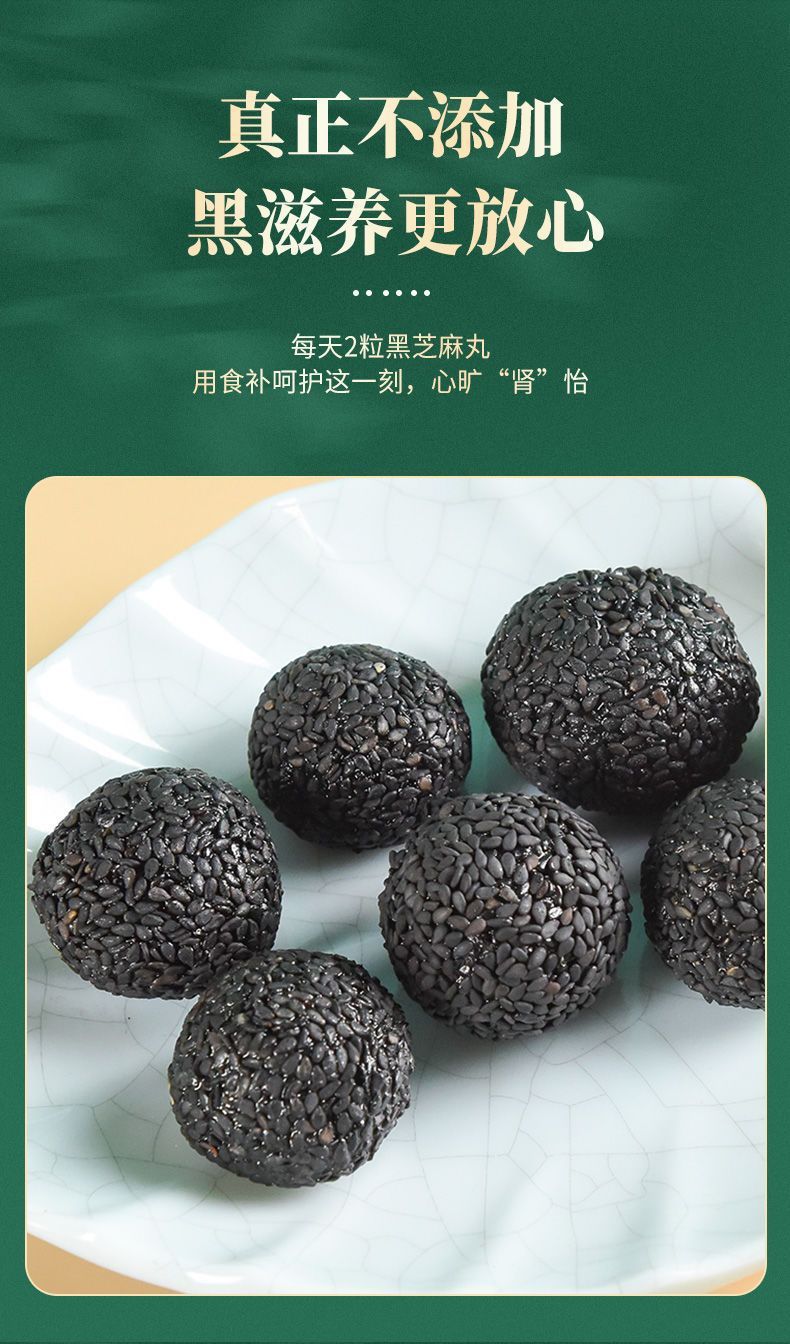 Black Sesame Balls with Mulberry Goji Honey 108g Herbal Snack with Astragalus Codonopsis specifications