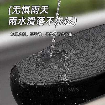 Seat cushion, battery, waterproof, heat-insulating, sun-proof seat cover suitable for all seasons, leather cover, electric vehicle seat cover, other car accessories