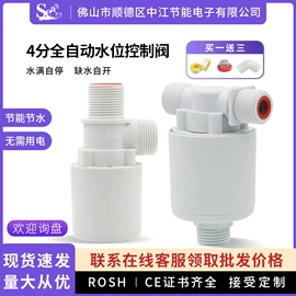 流量计;流量传感器;电磁阀