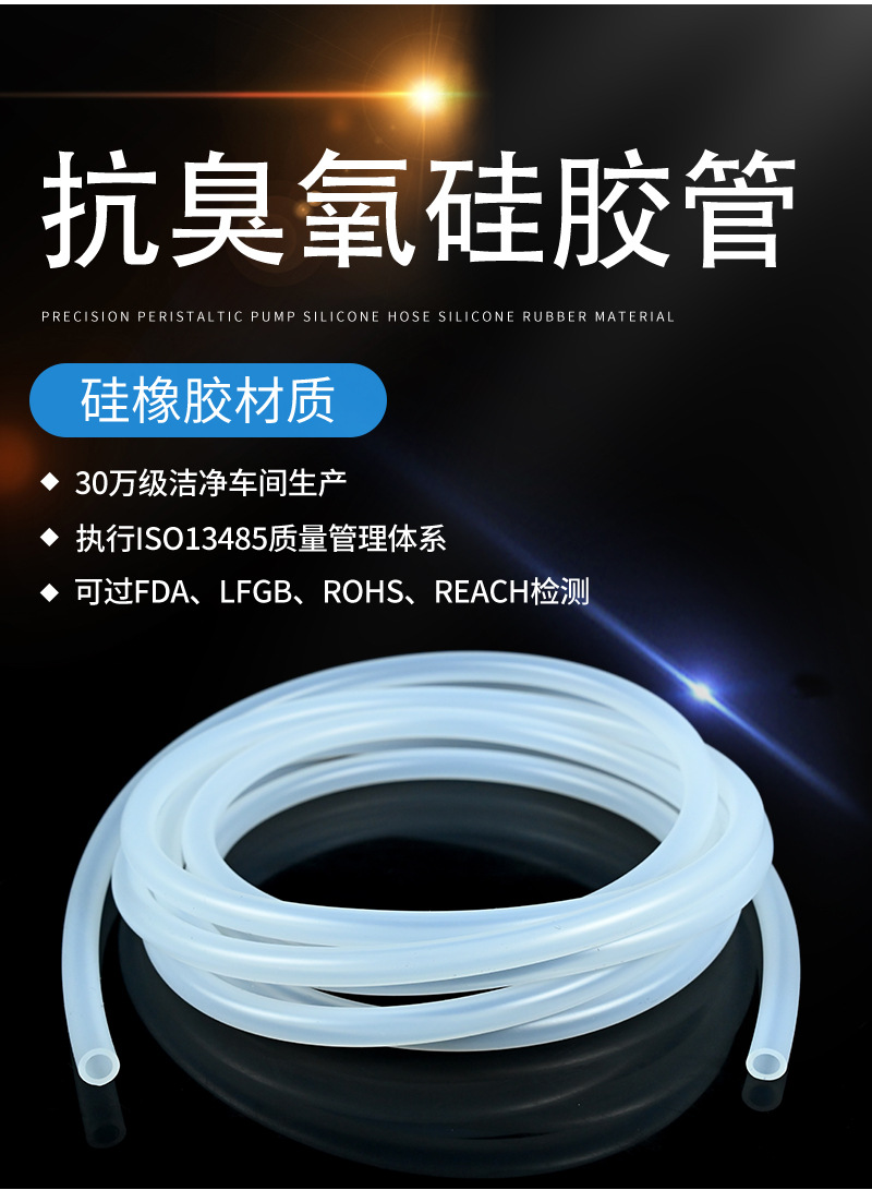 抗臭氧硅胶管详情页-（rx）_05.jpg