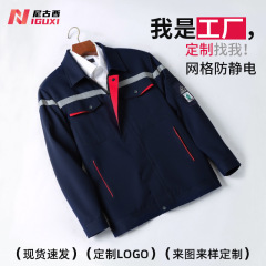 春秋用帯電防止作業服セット、耐摩耗性、配色、男性用、反射ストリップ付き、耐摩耗性、作業員、工事現場、工場制服、カスタムメイド