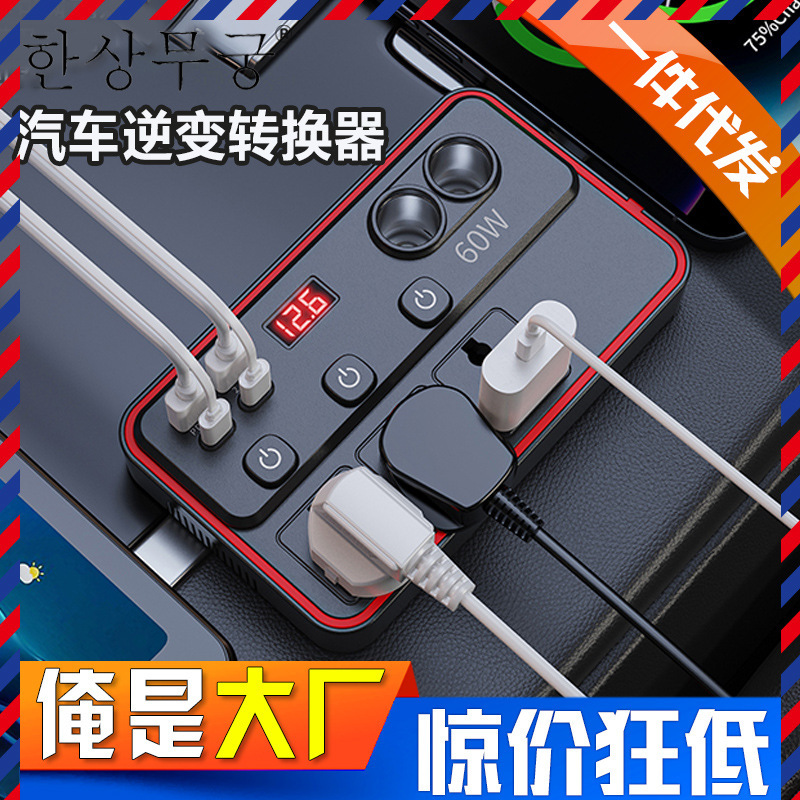 Car Inverter 12V24V to 220V High-Power Charging Power Socket Train Car Inverter Converter Factory