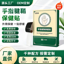 保健护具;保健器具配件;艾灸/艾草/艾条/艾制品