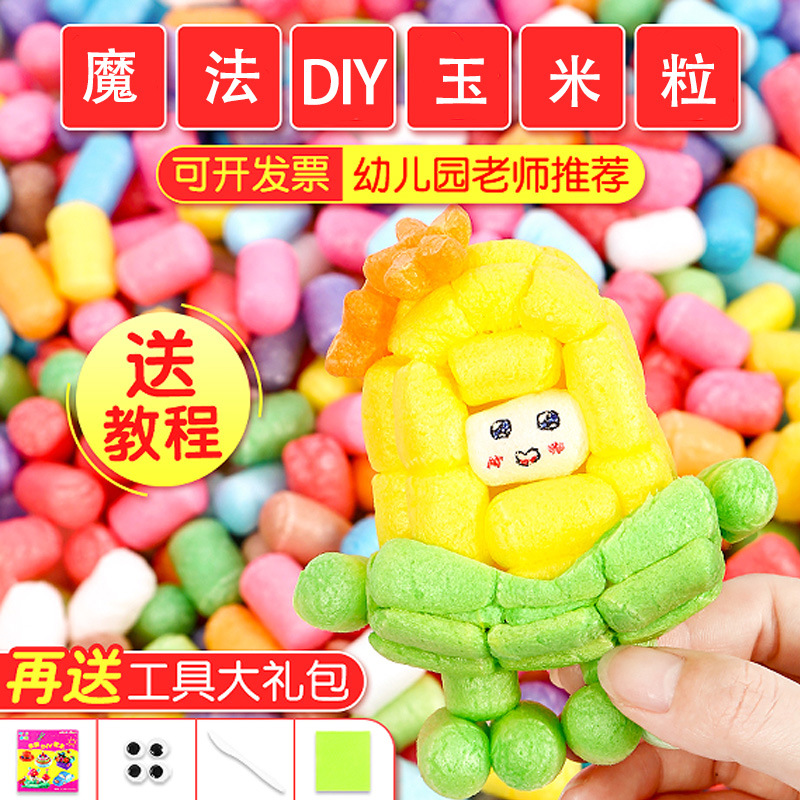 Magic smart toy for kindergarten