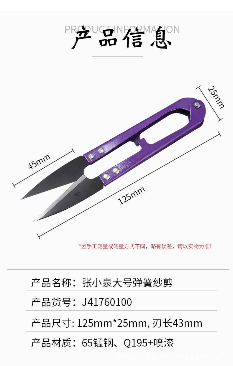 纱剪详情1_09.jpg