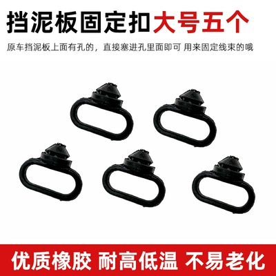 Cable Rubber Ring Gnengs125 | Electric vehicle fender - 5-cable-clips-large-size