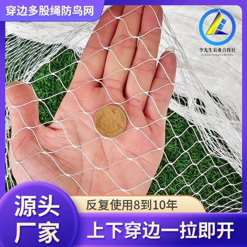 Вентиляционная сетка для сельскохозяйственных теплиц, противоптичья сетка, плетеная полиэфирная нить, противоптичья сетка, фруктовое дерево, овощной сад, вентиляционная сетка для теплиц, противоптичья сетка