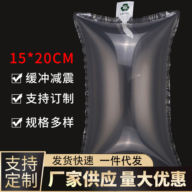 填充袋气柱鞋撑箱包气泡袋空隙防震电商用快递缓冲充气袋塑料袋
