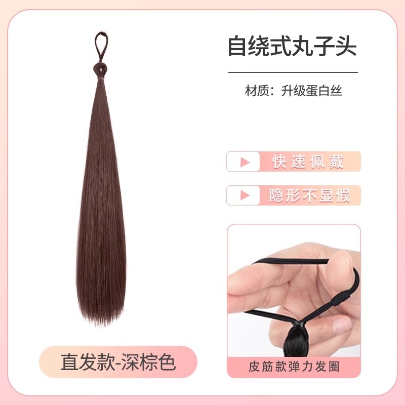 [스트레이트 헤어 스타일] 셀프 와인딩 헤어 번들 - 다크 브라운