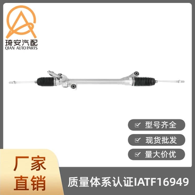 Steering gear suitable for Ford