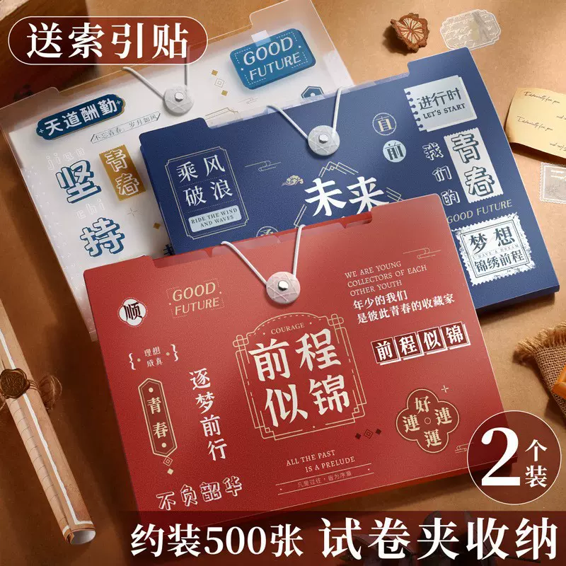 a4 励志风琴包大容量多层试卷夹收纳袋资料册分类整理插页文件夹