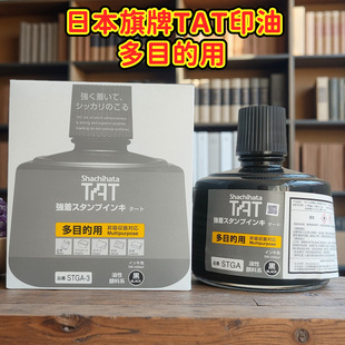 �ձ�����tatӡ��stga-1/stga-3��Ŀ����pcb��ˮ����ɫ����īˮ