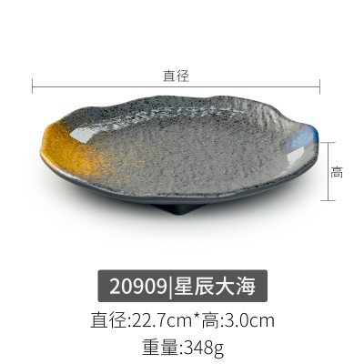 20909【별과 바다】두꺼운 모델