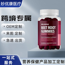 甜菜根软糖60粒黑樱桃味葡萄籽SuperBeets gummies膳食补充剂糖果