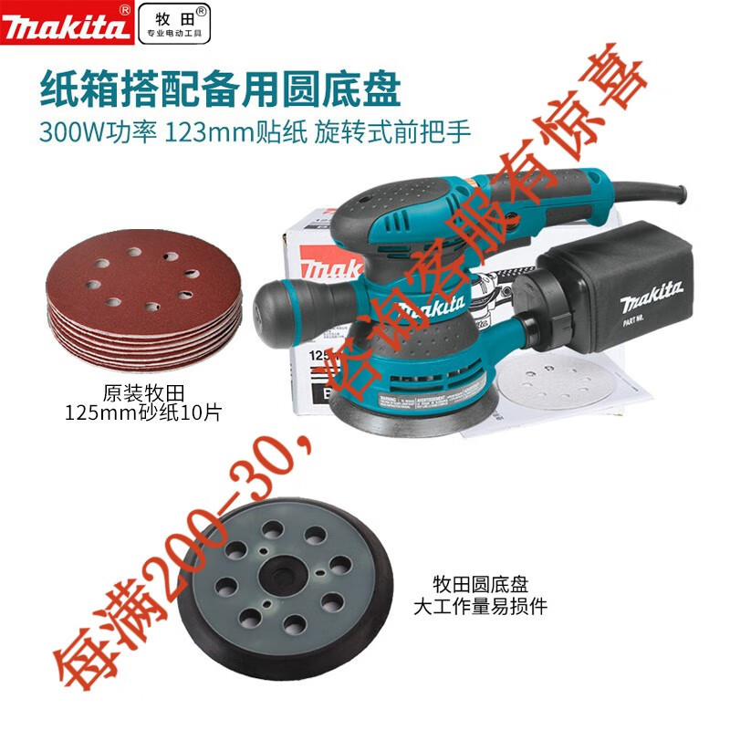 Máquina lijadora de velocidad de riel de disco Makita Makita Disco para carpintería Máquina pulidora y pulidora Herramientas eléctricas BO5