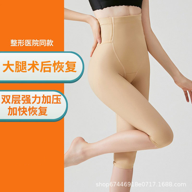 Liposuction Shaping Pants Phase I Liposuction Shaping Leg Pants Double-layer Thigh Corset Pants Shaping Clothes 5-point Pants for Women Liposuction Shaping Pants Phase I Liposuction Shaping Leg Pants Double-layer Thigh Corset Pants Shaping Clothes 5-point Pants for Women