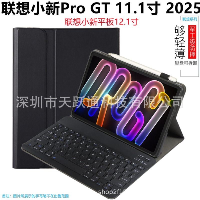 Suitable for 2025 Lenovo Xiaoxin Progt Keyboard Case 11.1inch Xiaoxin Pad11 Bluetooth Keyboard Leather Case