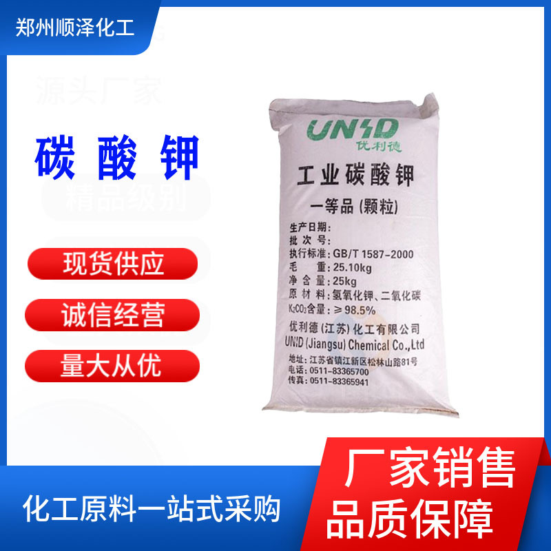 碳酸钾山西文通工业级白色颗粒 还原剂 无水碳酸钾量大从优