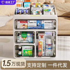 薬箱家庭用引き出し式多層収納棚薬品医薬箱救急整理箱収納箱卸売り