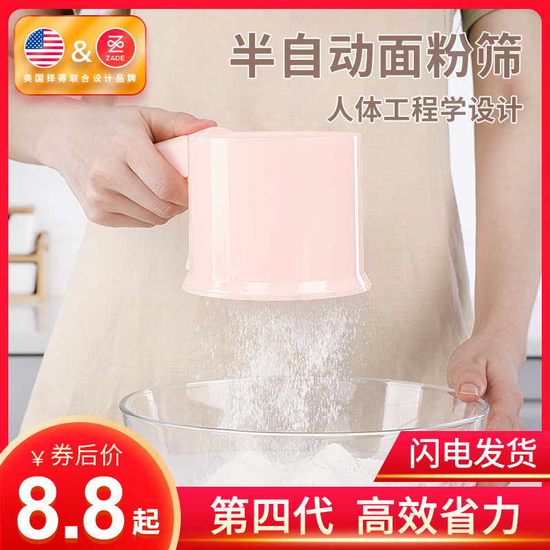 超細面粉篩手持半自動篩粉過篩器烘焙工具杯式粉篩40目糖粉篩子